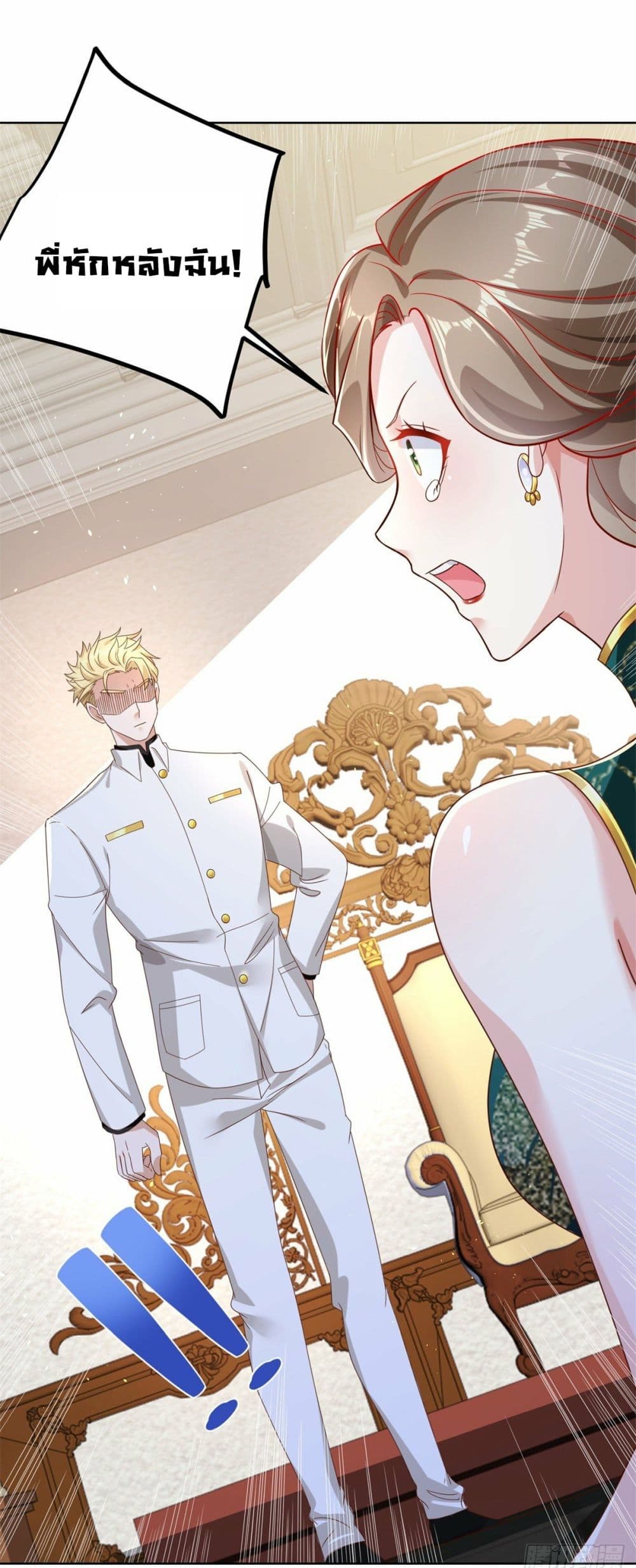 Sorry, I’m A Villain 30 (4)